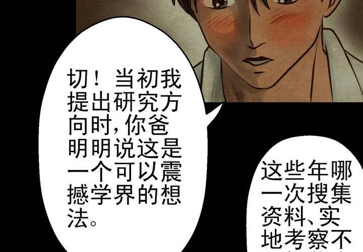 第7话 长生树（上）(1/2)-第8话