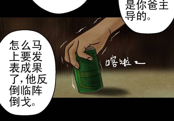 第7话 长生树（上）(1/2)-第8话