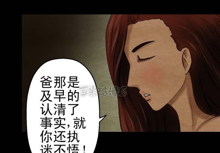 第7话 长生树（上）(1/2)-第8话