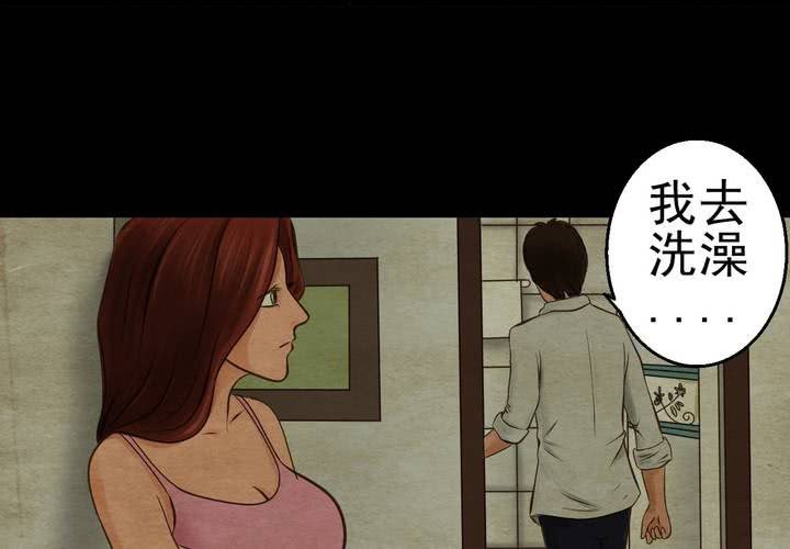第7话 长生树（上）(1/2)-第8话