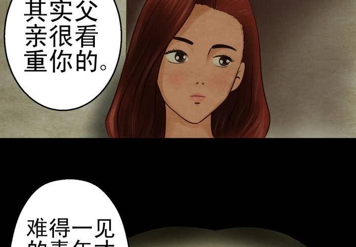 第7话 长生树（上）(1/2)-第8话