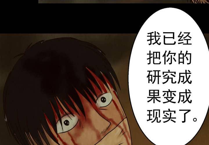 第9话 长生树（下）(1/3)-第10话