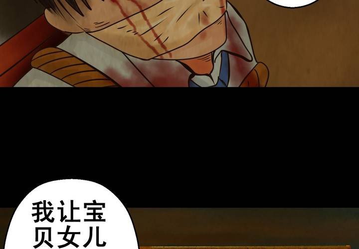 第9话 长生树（下）(1/3)-第10话