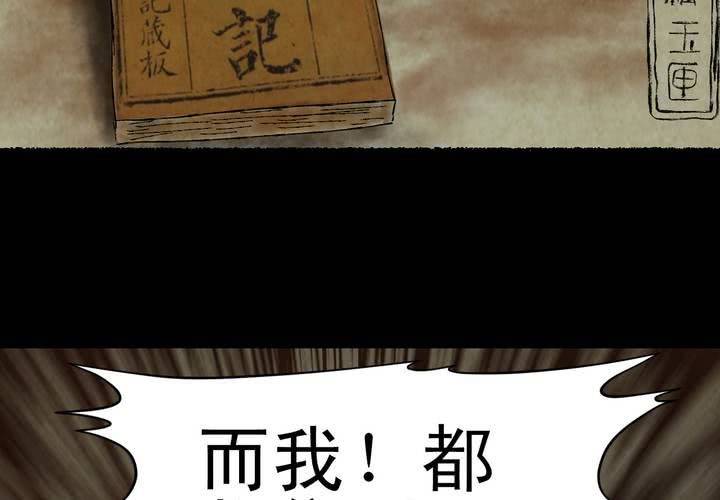 第9话 长生树（下）(1/3)-第10话