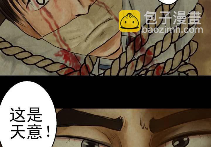 第9话 长生树（下）(1/3)-第10话