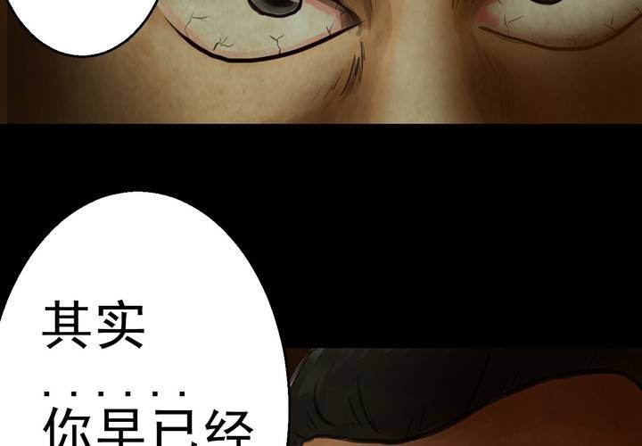 第9话 长生树（下）(1/3)-第10话