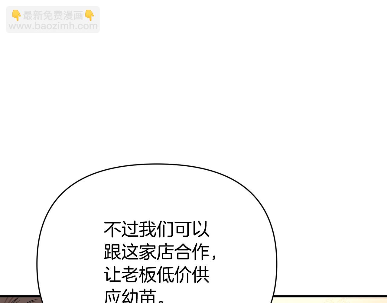 第11话 摆平诅咒(1/4)-第12话