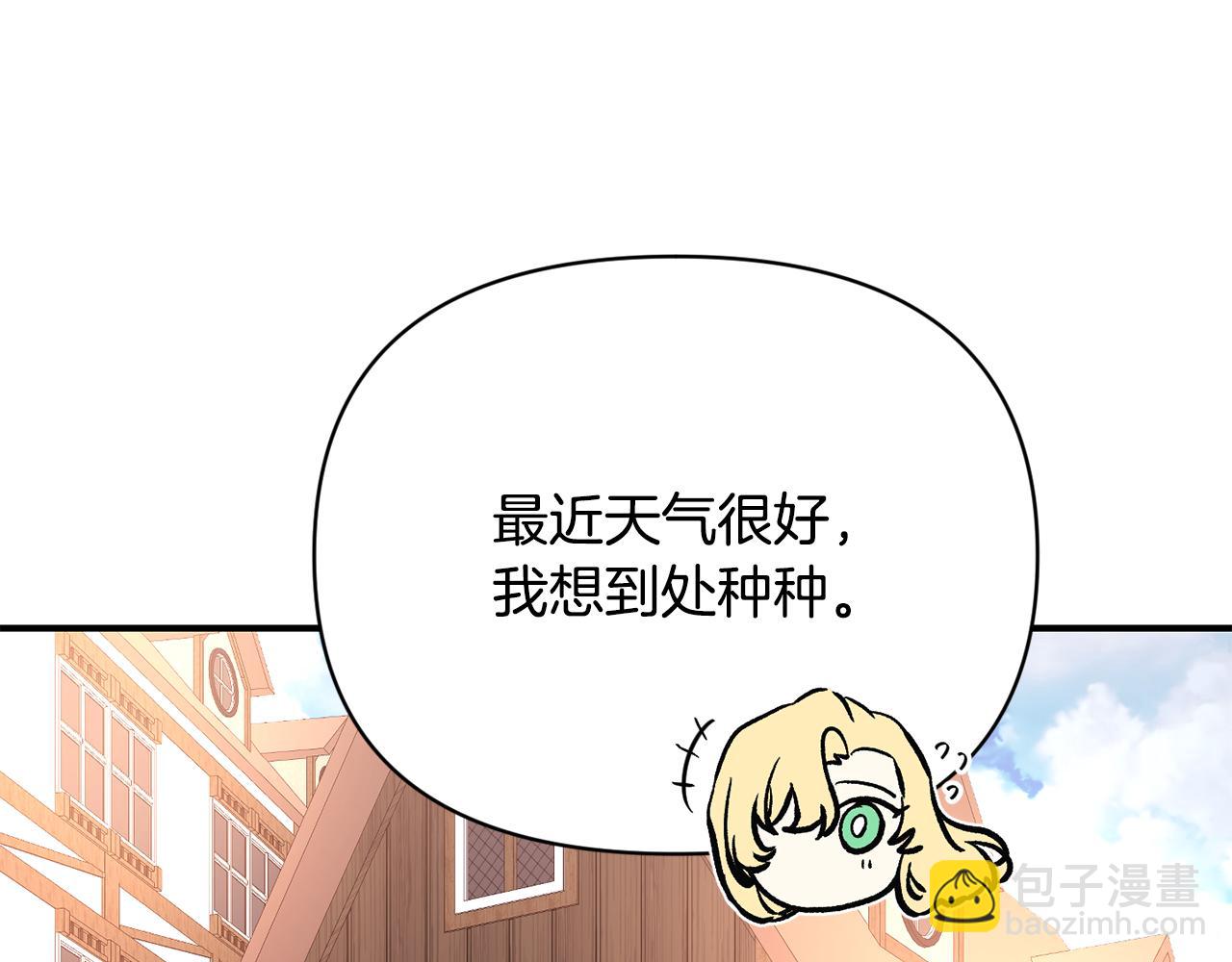 第11话 摆平诅咒(1/4)-第12话