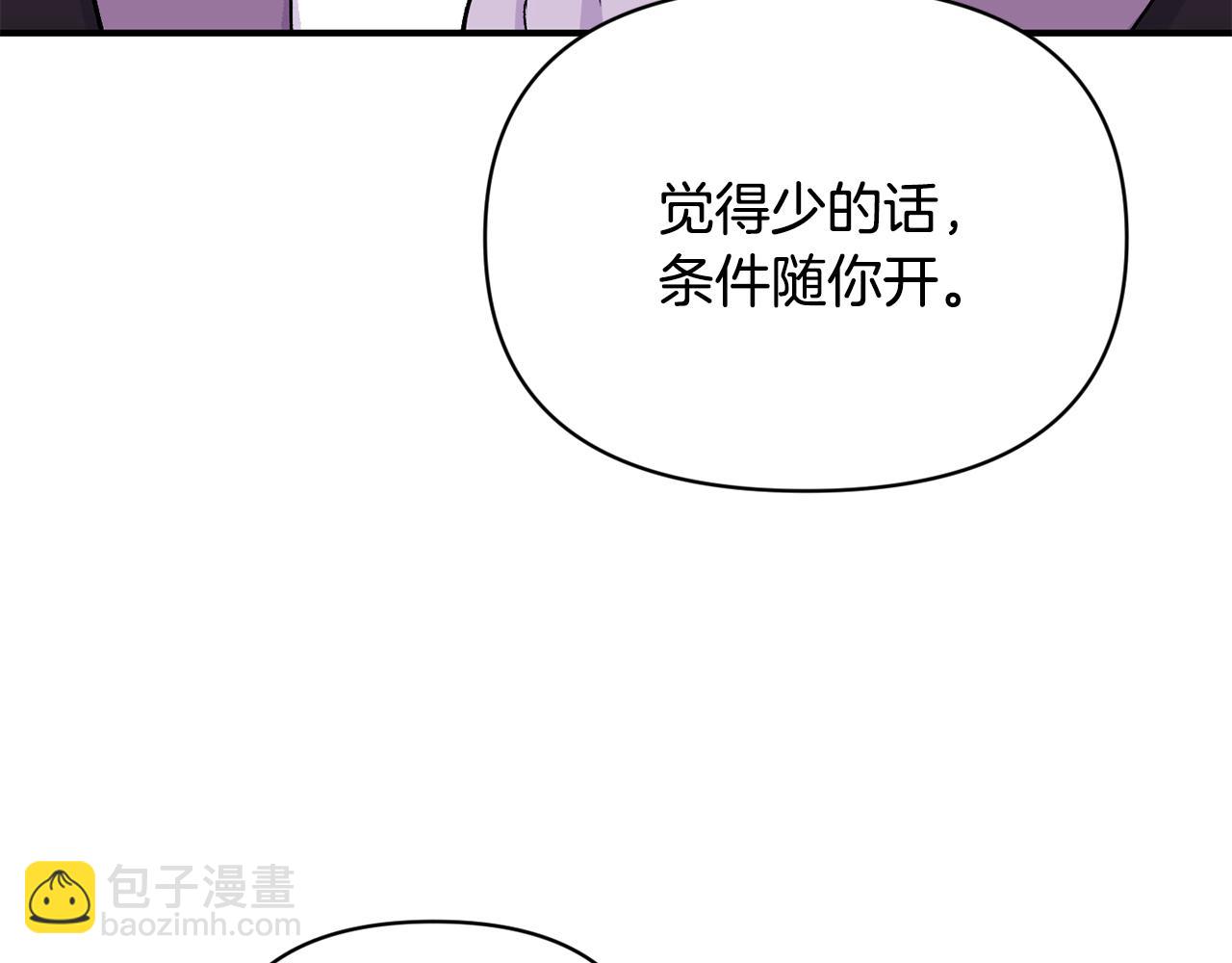 第11话 摆平诅咒(1/4)-第12话
