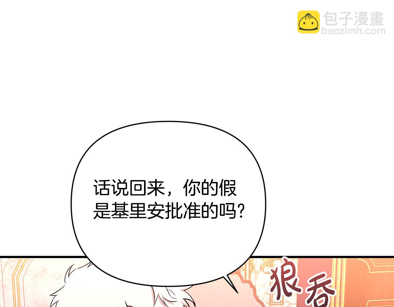第13话 整顿(1/3)-第14话