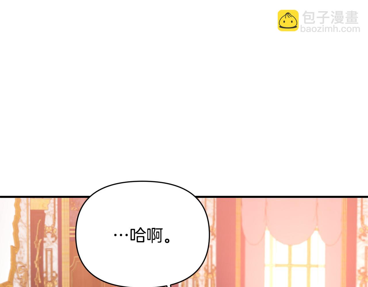 第13话 整顿(1/3)-第14话