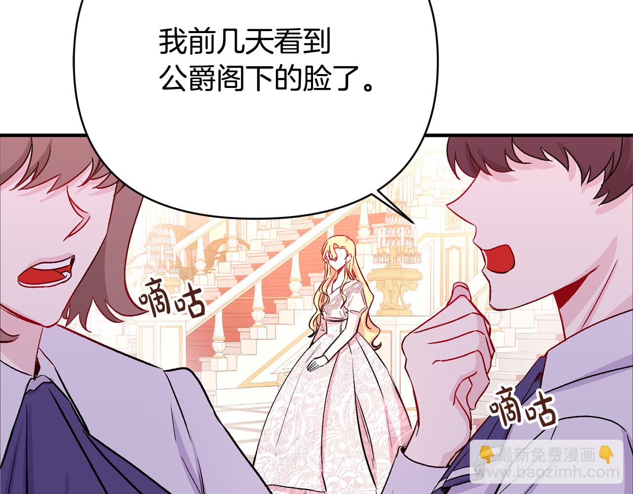 第13话 整顿(1/3)-第14话