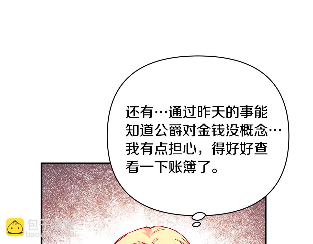 第13话 整顿(1/3)-第14话