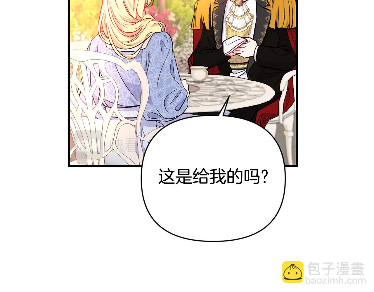 第15话 送礼物(1/3)-第16话