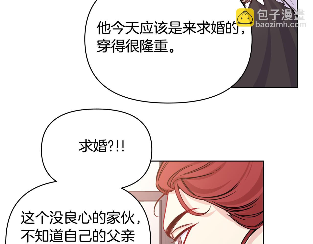 第1话 逼婚(1/3)-第2话