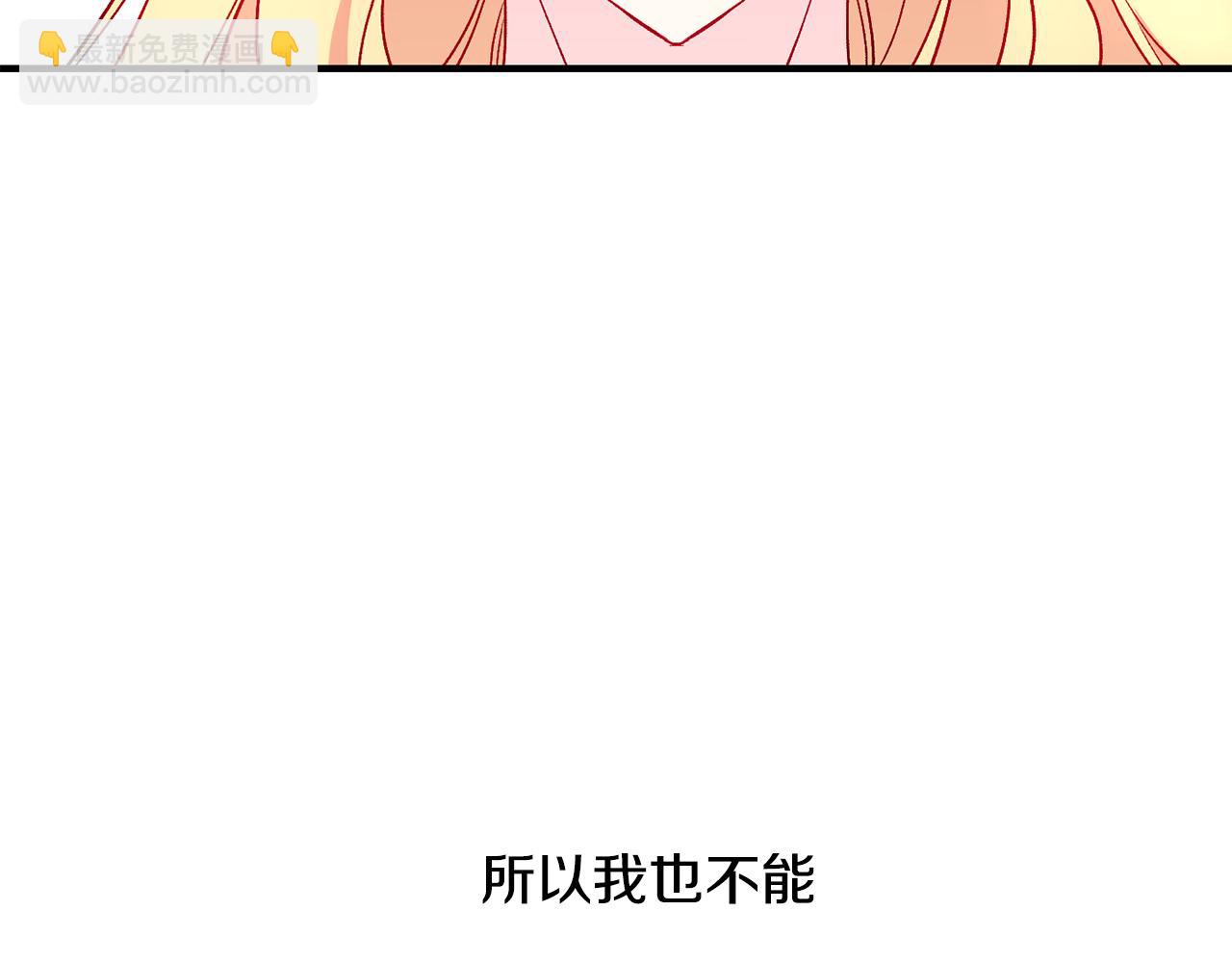 第19话 不能心动(1/3)-第20话