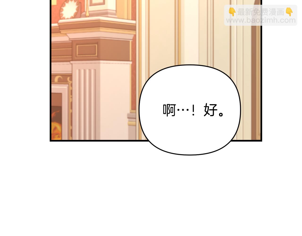 第21话 大胆表态(1/3)-第22话