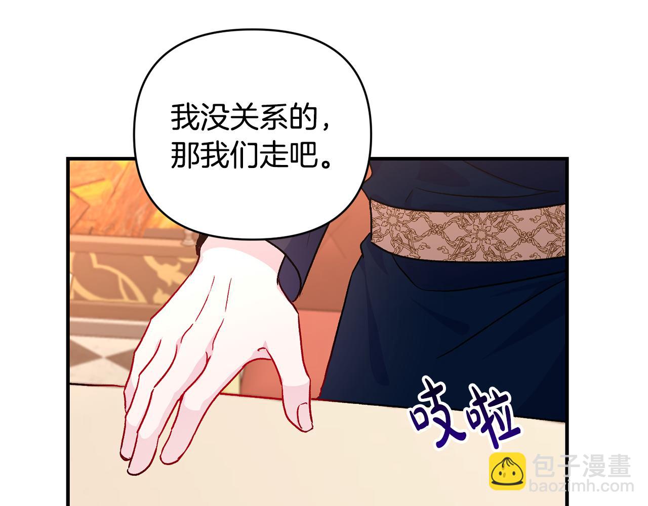 第21话 大胆表态(1/3)-第22话