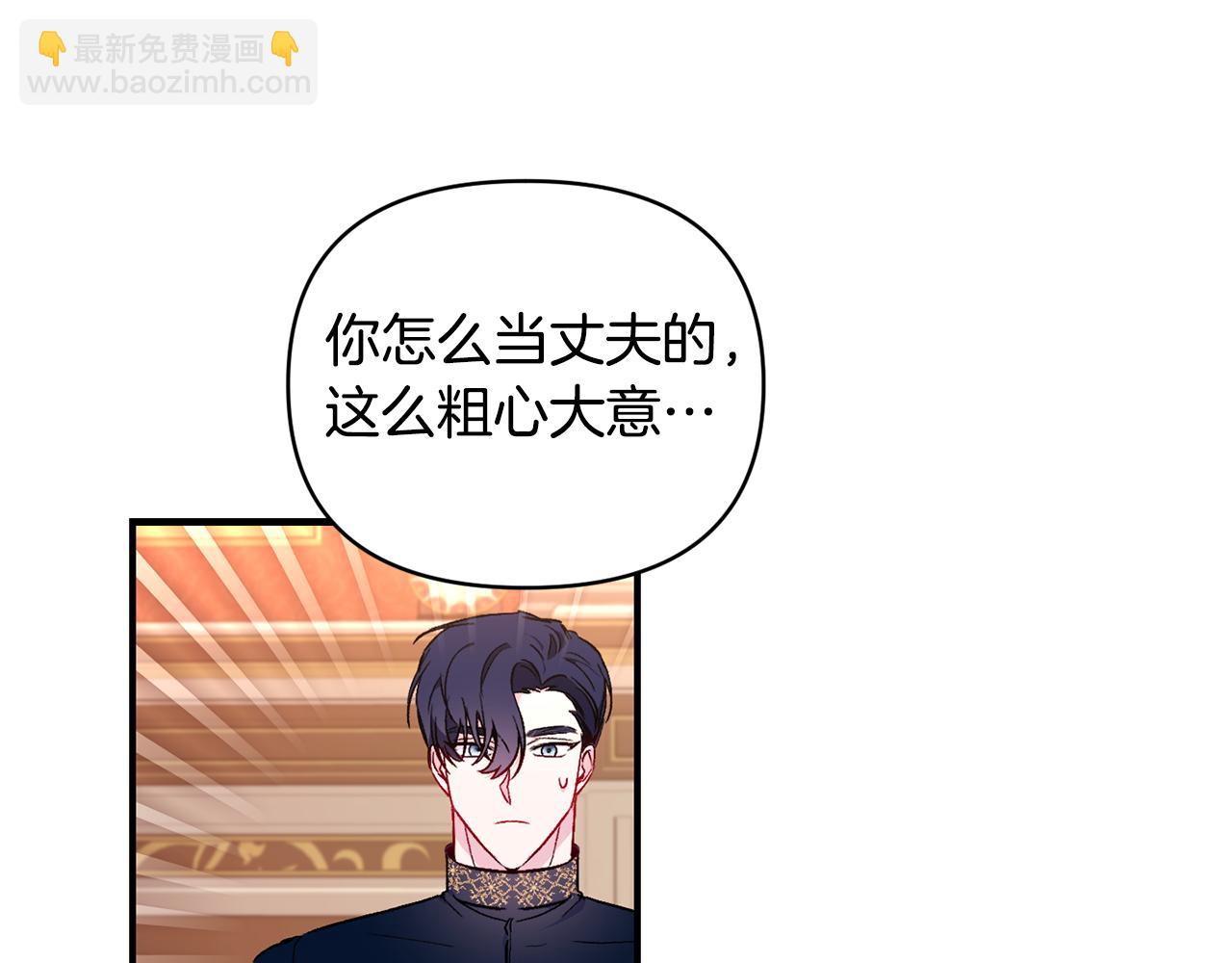 第21话 大胆表态(1/3)-第22话