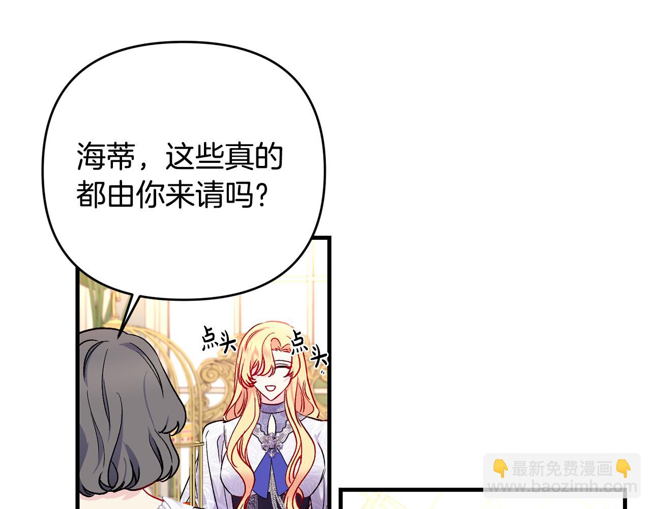 第25话 打破谣言(1/3)-第26话