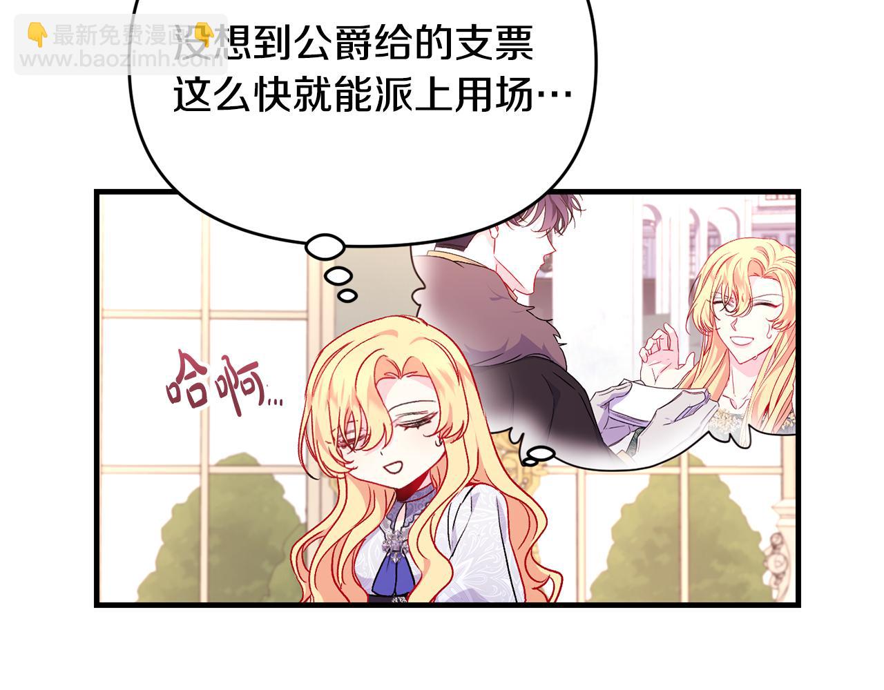 第25话 打破谣言(1/3)-第26话