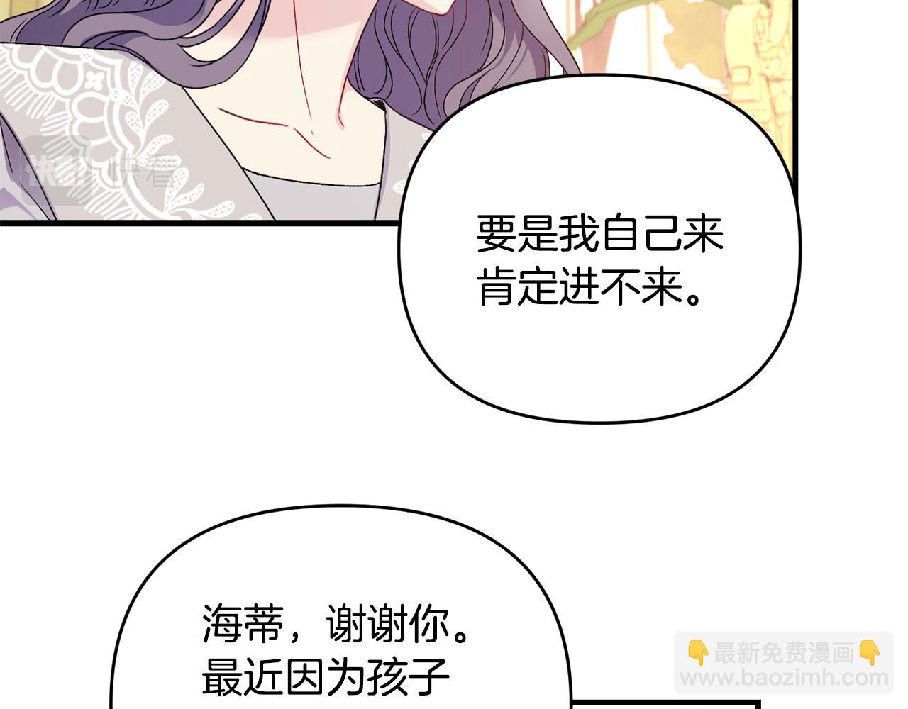 第25话 打破谣言(1/3)-第26话