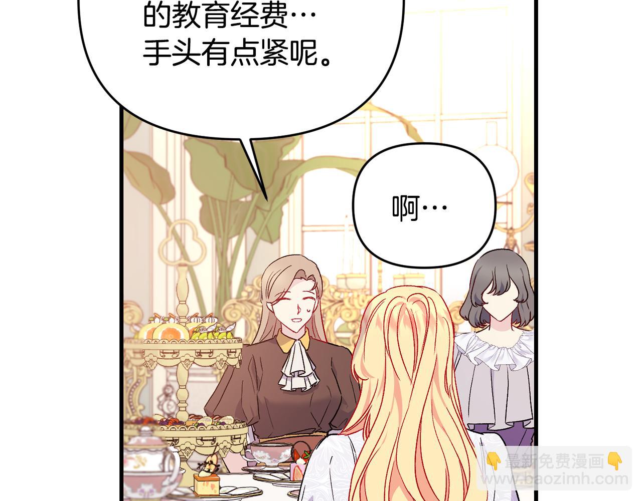 第25话 打破谣言(1/3)-第26话