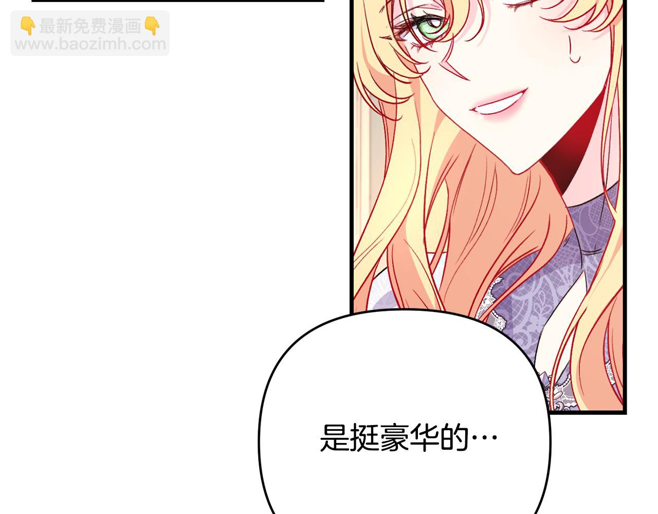 第25话 打破谣言(1/3)-第26话