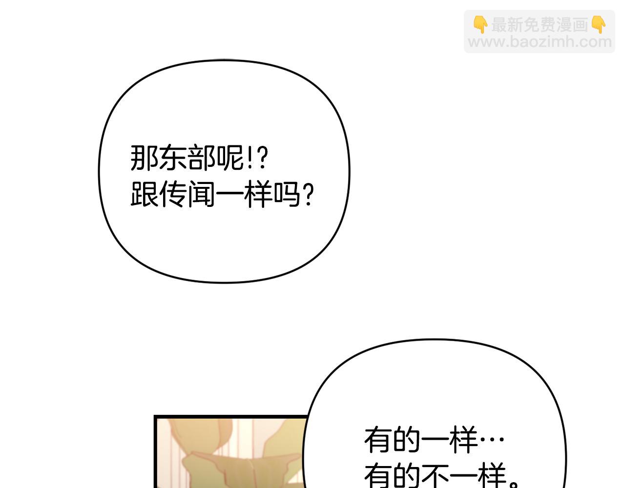 第25话 打破谣言(1/3)-第26话