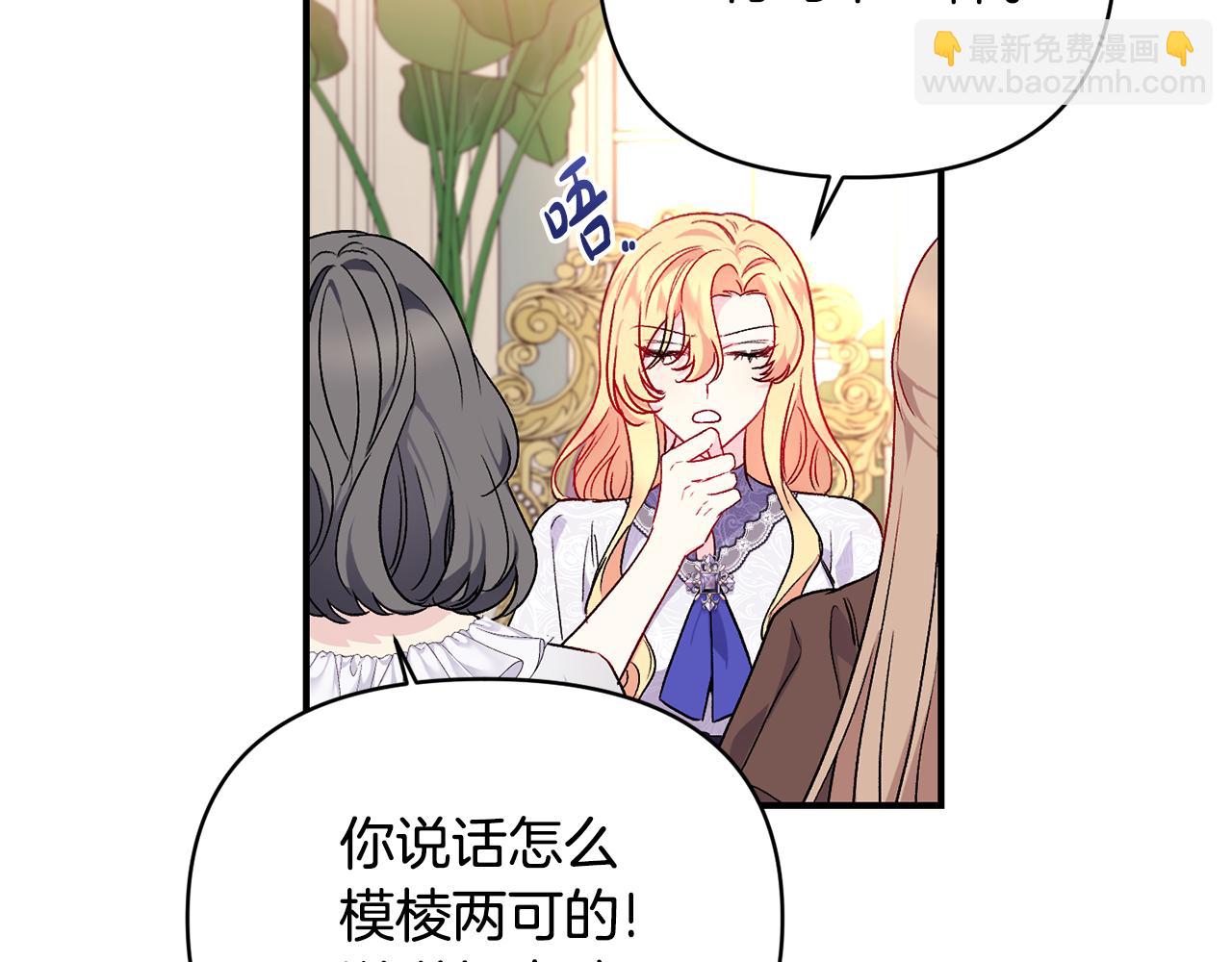 第25话 打破谣言(1/3)-第26话