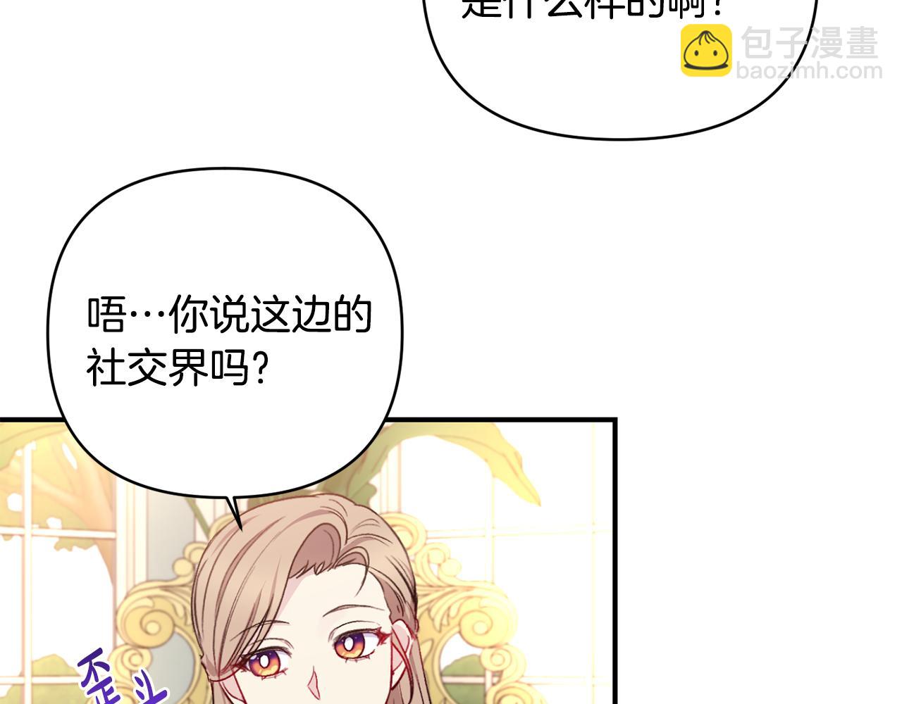 第25话 打破谣言(1/3)-第26话