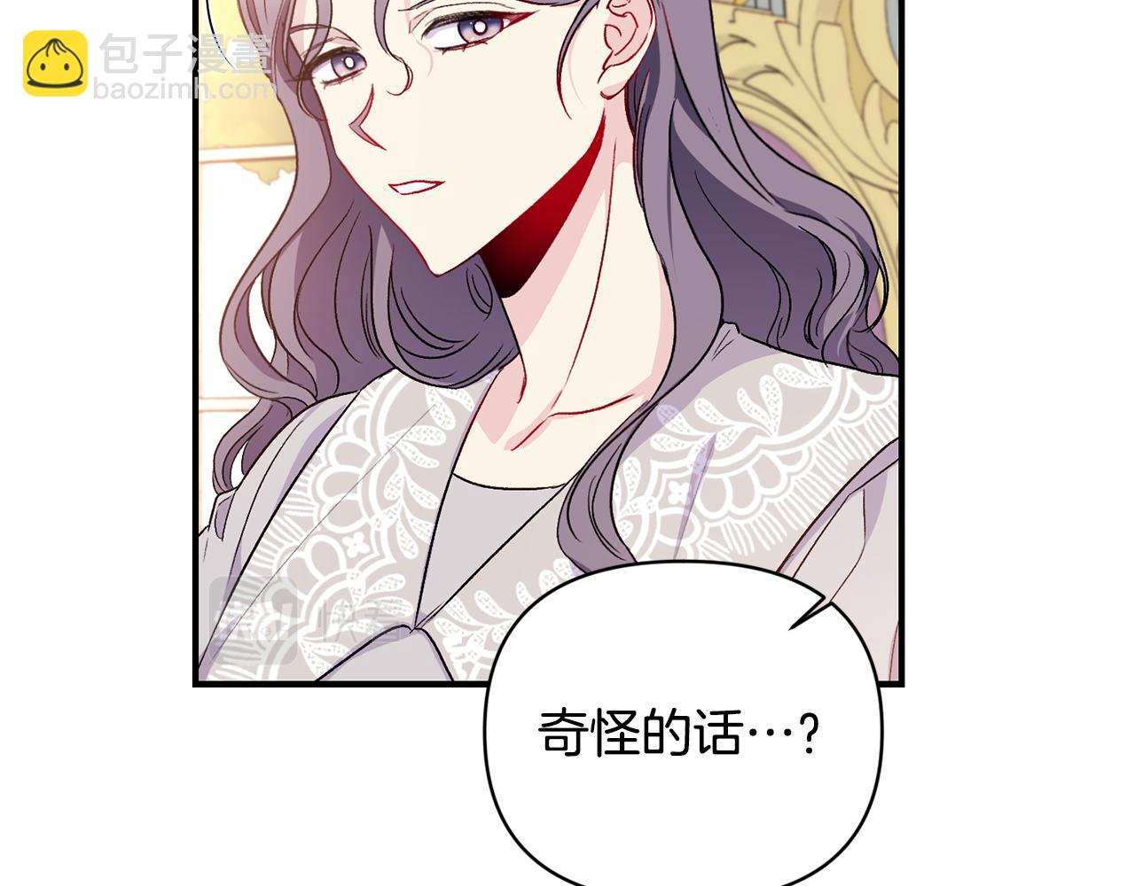 第25话 打破谣言(1/3)-第26话