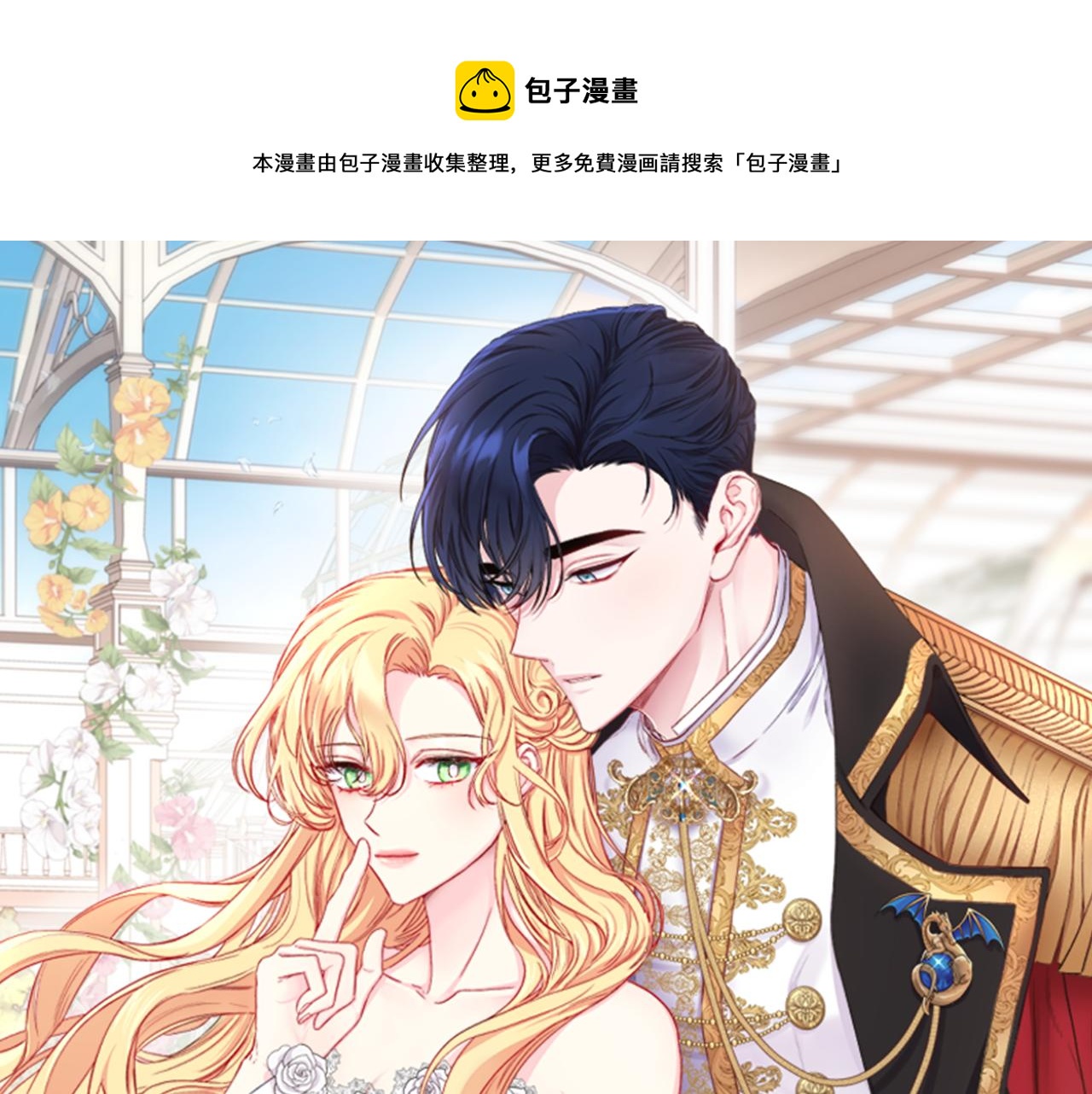 第29话 有点吃醋(1/3)-第30话