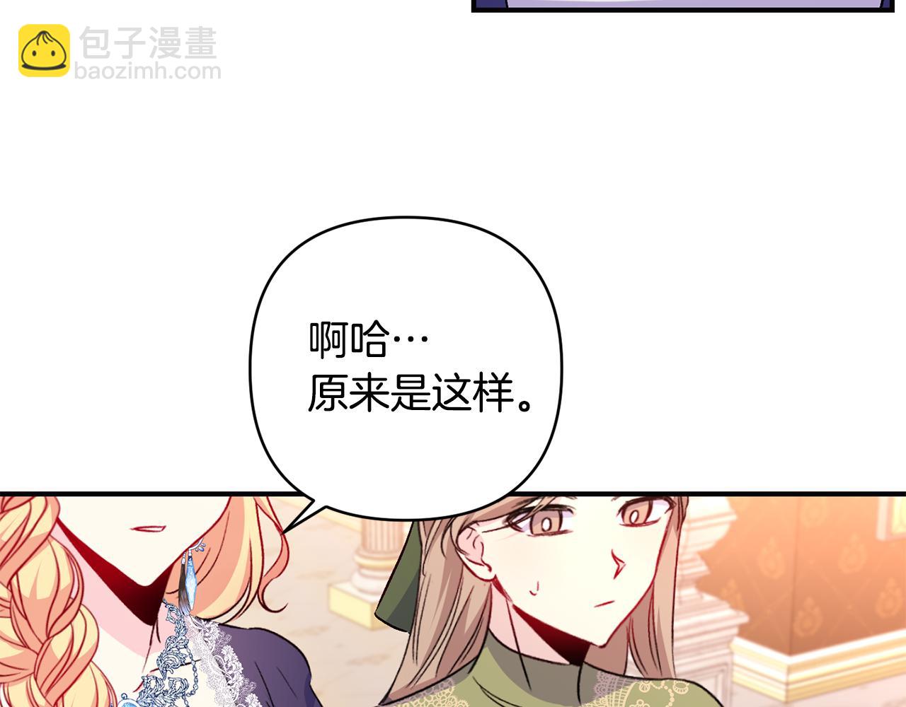 第29话 有点吃醋(1/3)-第30话