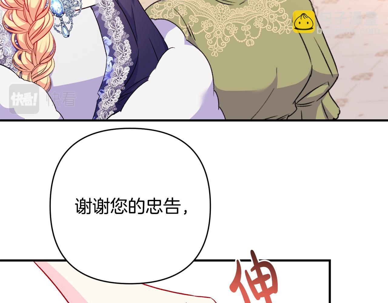 第29话 有点吃醋(1/3)-第30话