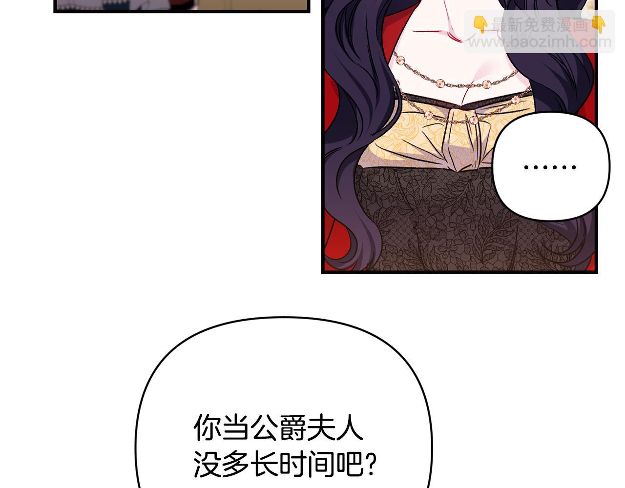 第29话 有点吃醋(1/3)-第30话