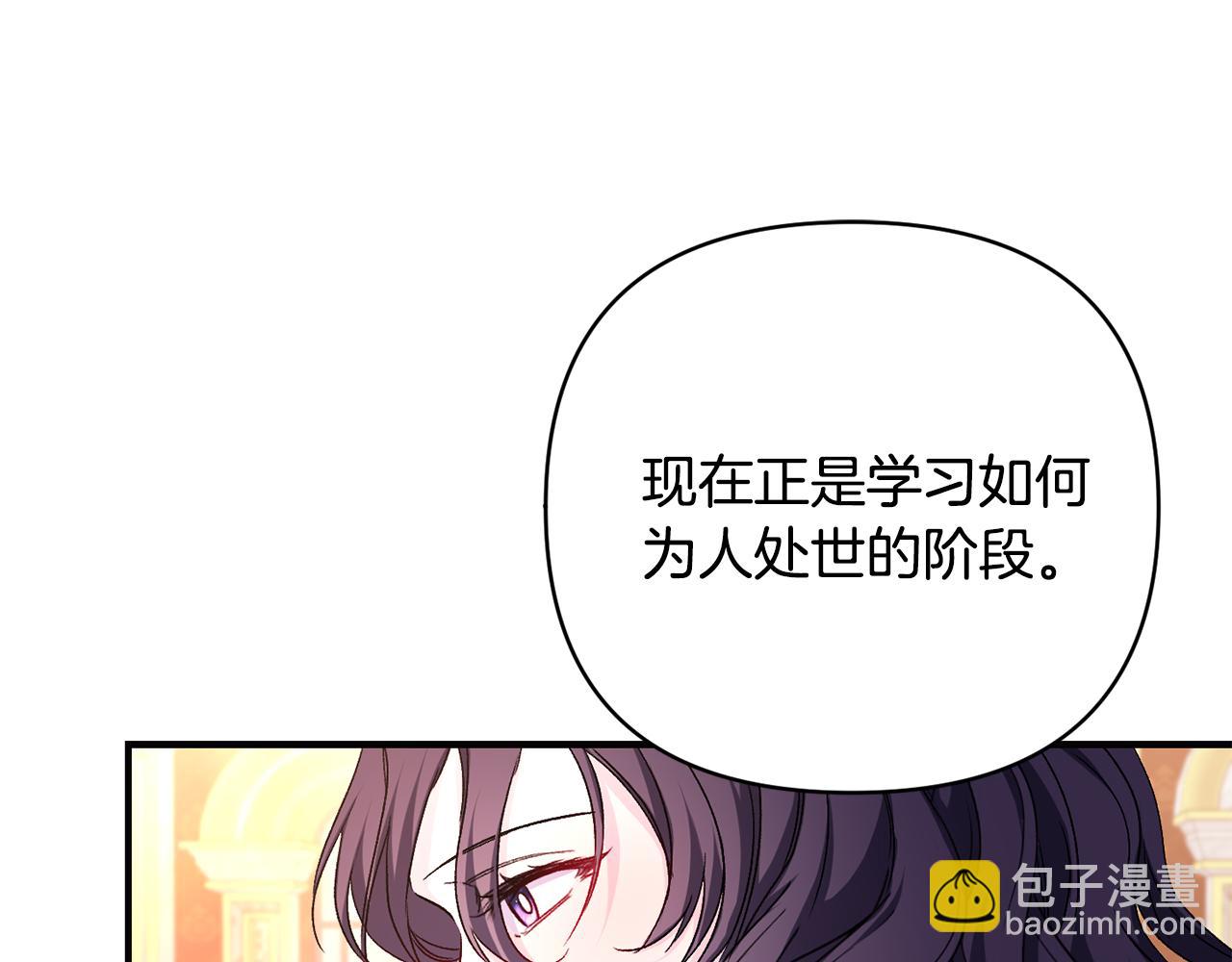 第29话 有点吃醋(1/3)-第30话
