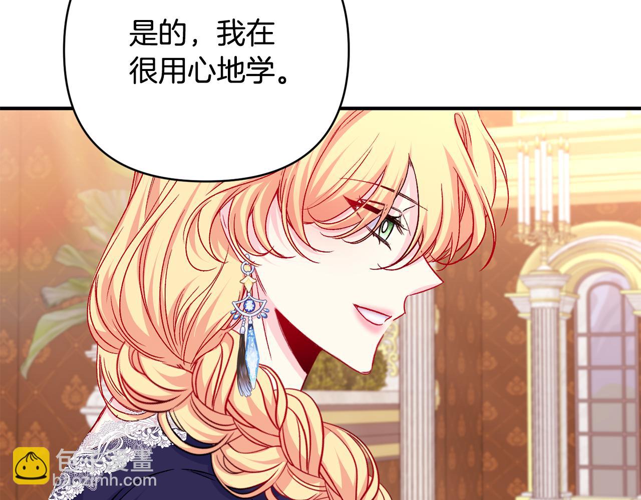 第29话 有点吃醋(1/3)-第30话