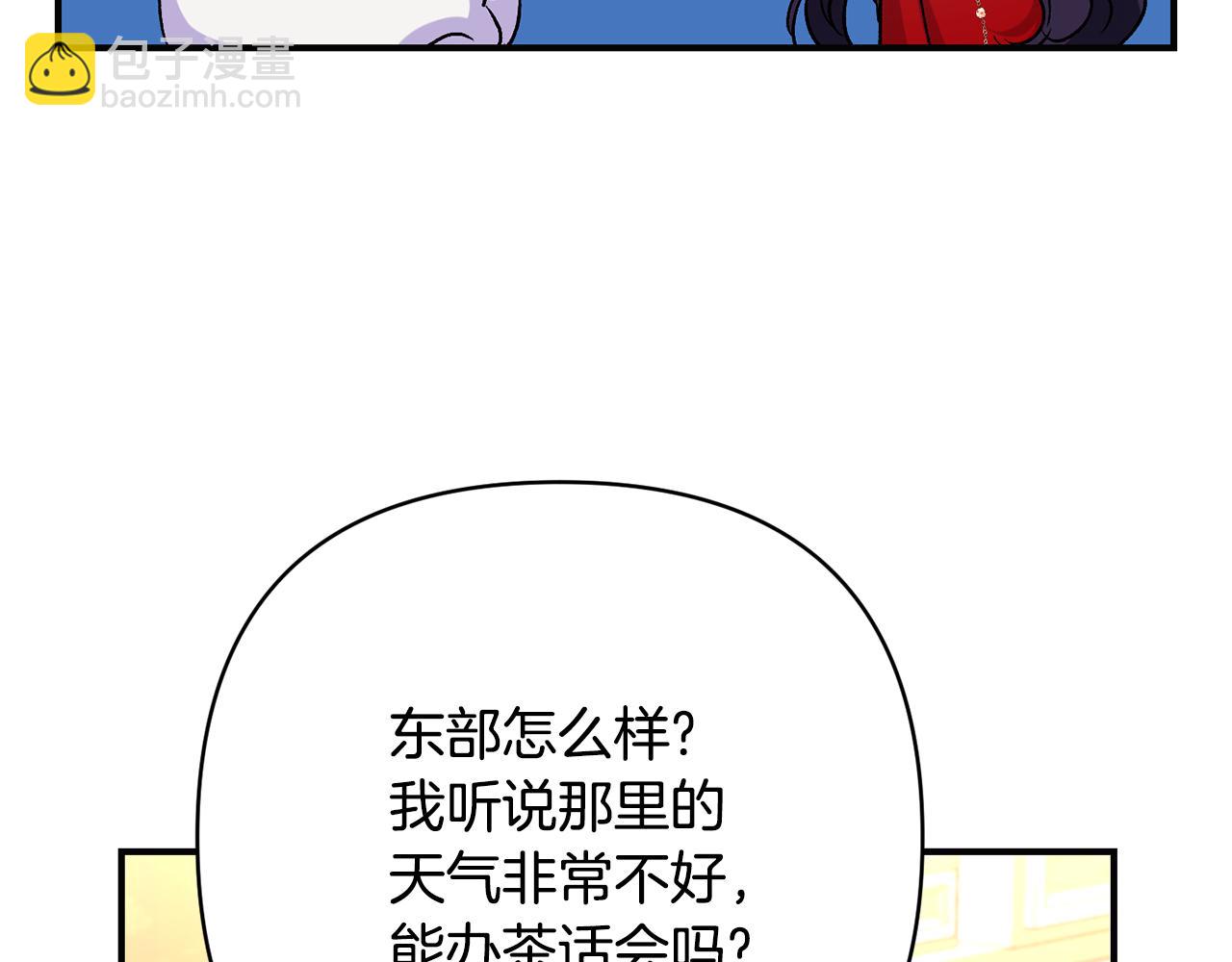 第29话 有点吃醋(1/3)-第30话
