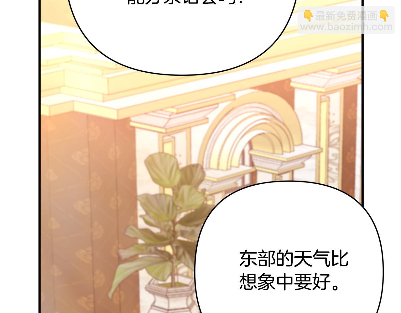 第29话 有点吃醋(1/3)-第30话