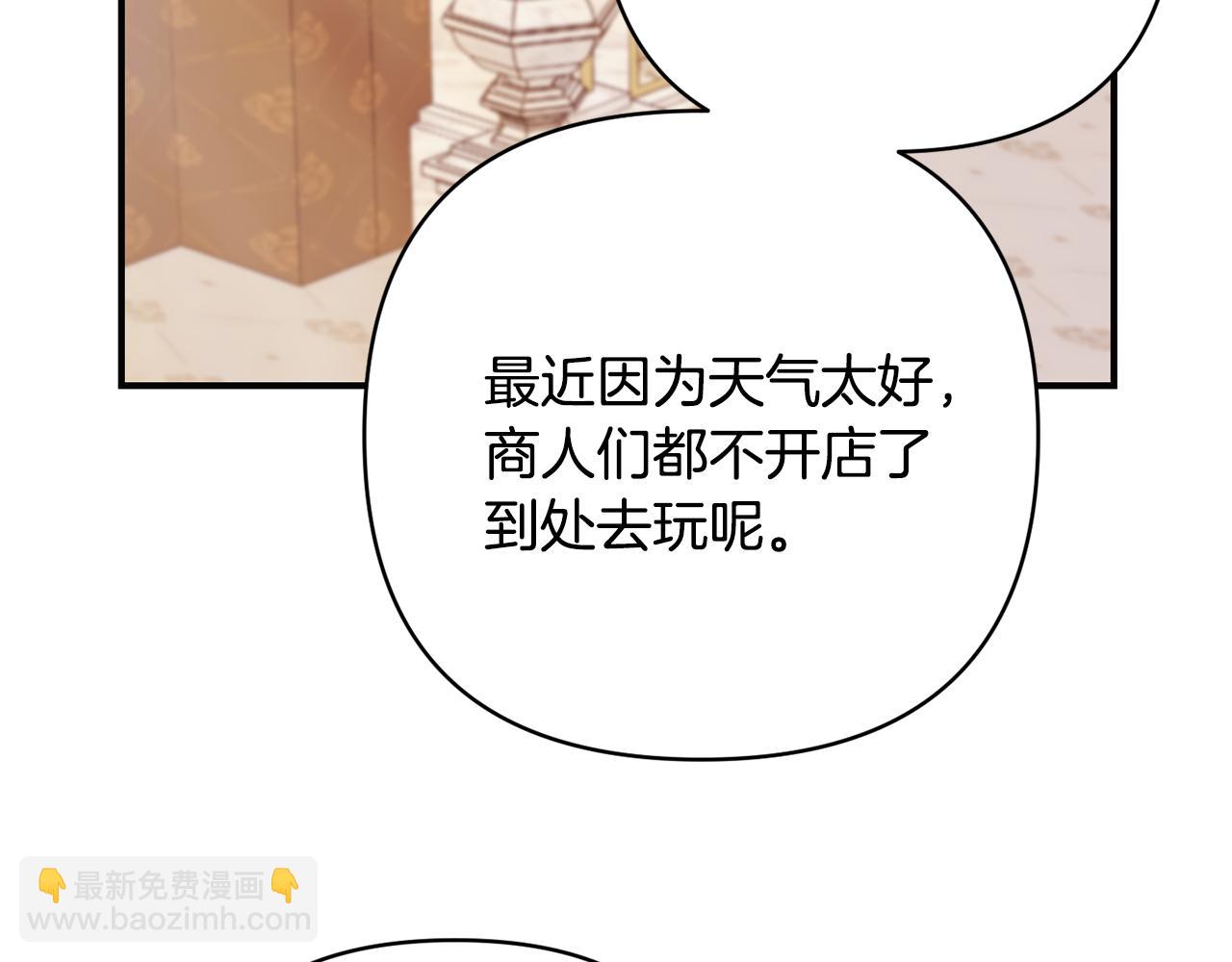 第29话 有点吃醋(1/3)-第30话