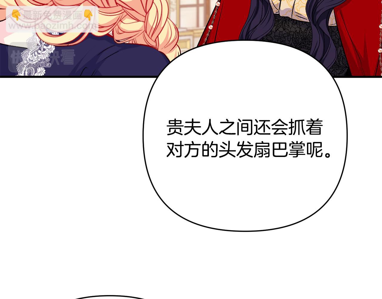第29话 有点吃醋(1/3)-第30话