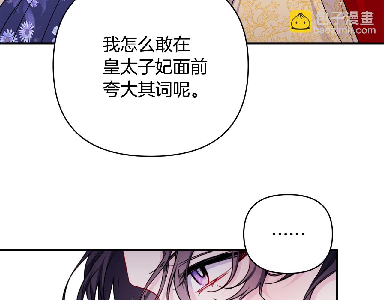 第29话 有点吃醋(1/3)-第30话