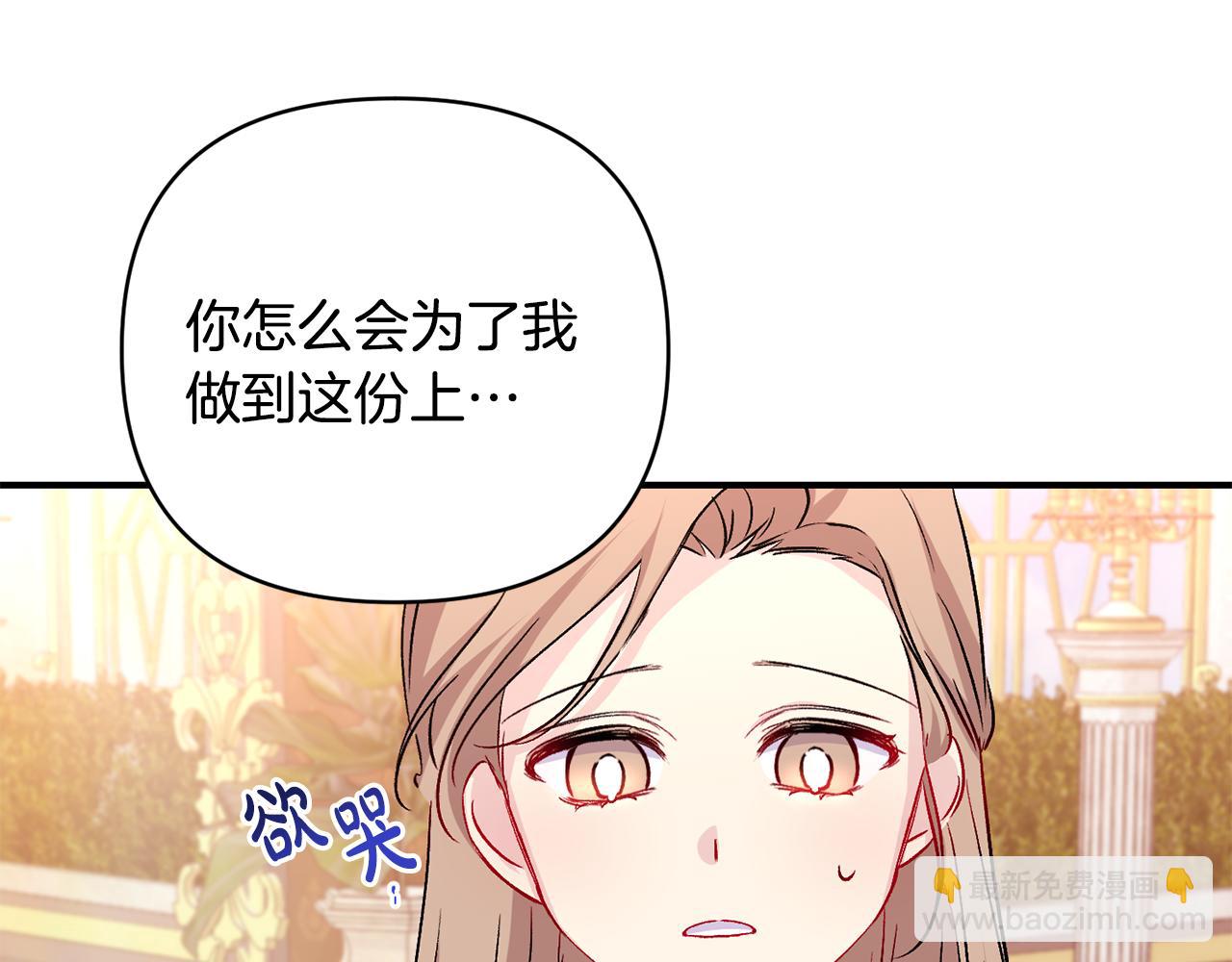第29话 有点吃醋(1/3)-第30话