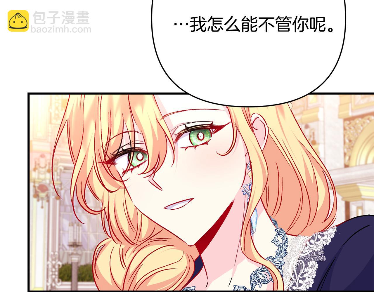 第29话 有点吃醋(1/3)-第30话