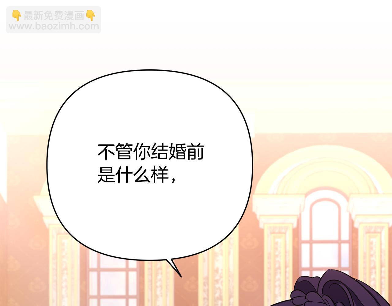 第29话 有点吃醋(1/3)-第30话