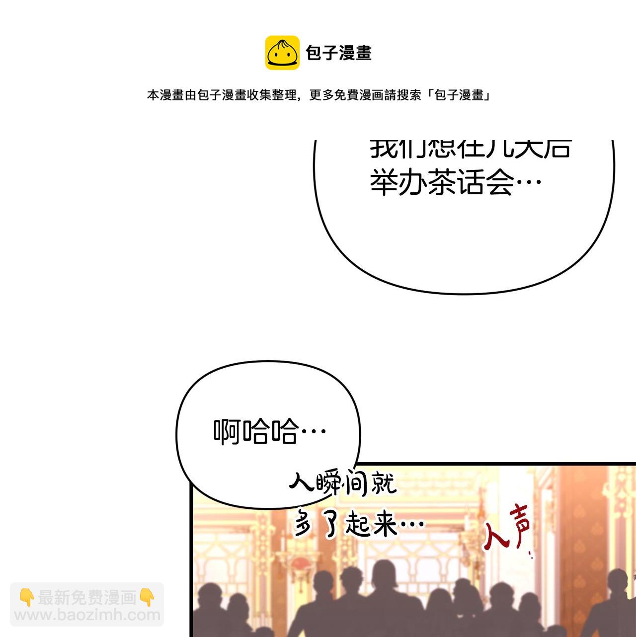 第29话 有点吃醋(1/3)-第30话