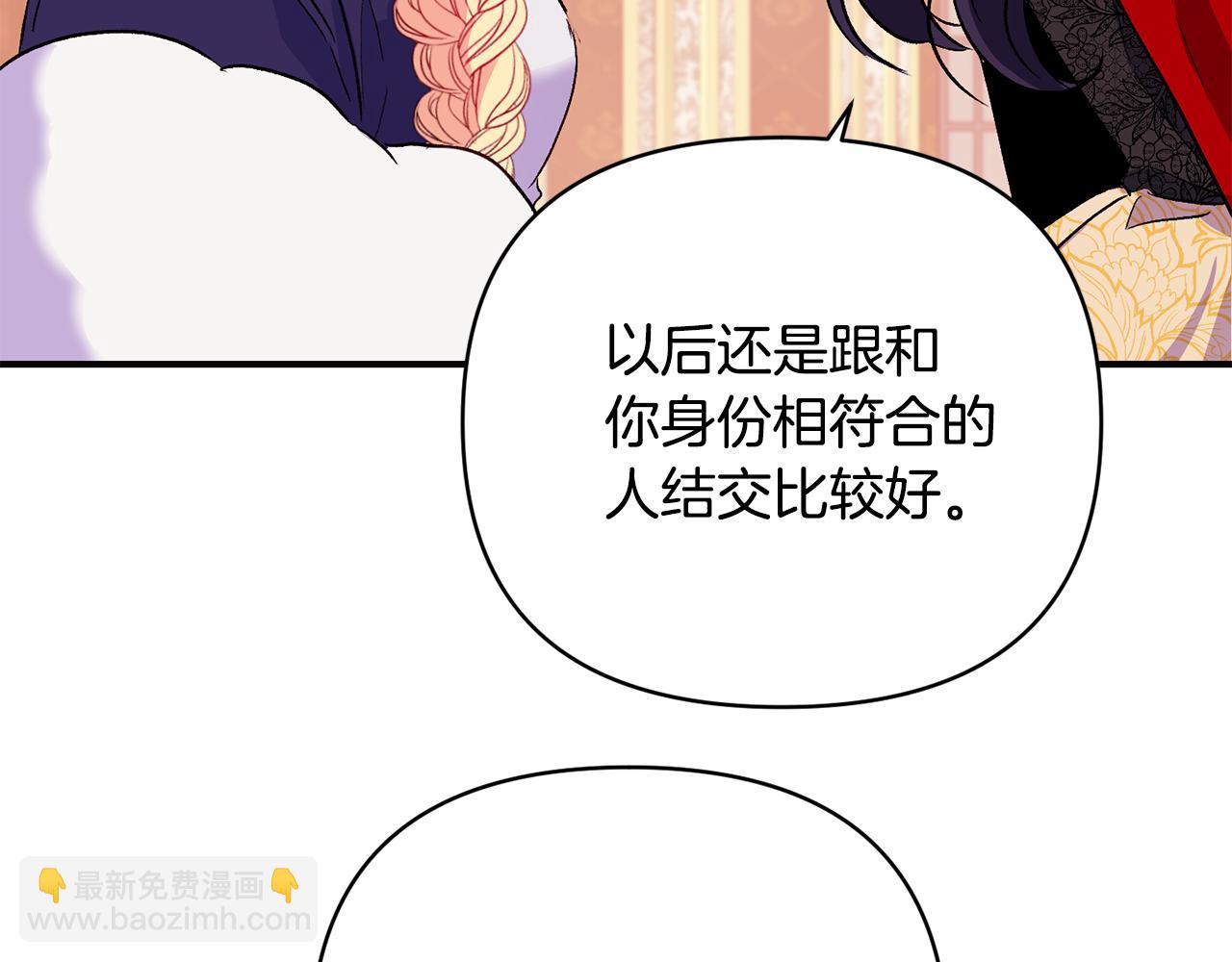 第29话 有点吃醋(1/3)-第30话