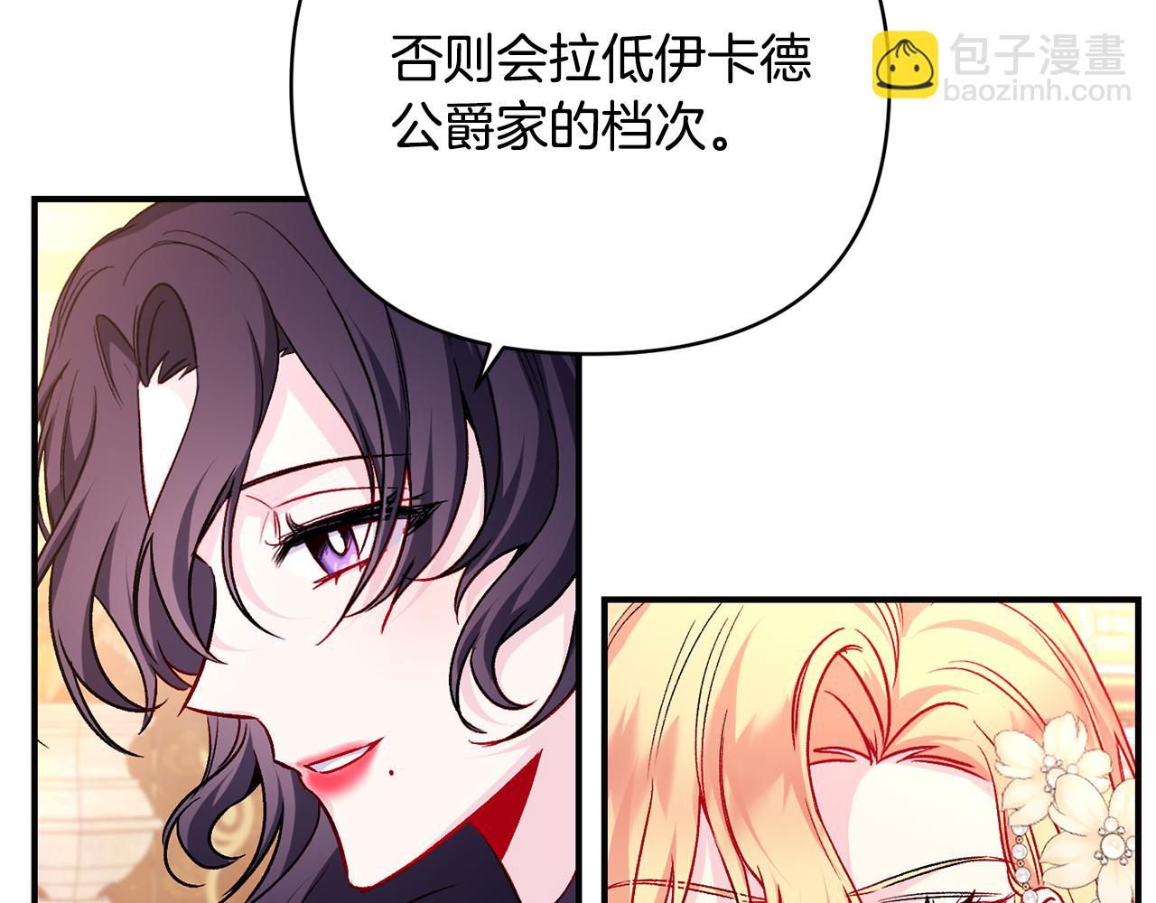 第29话 有点吃醋(1/3)-第30话