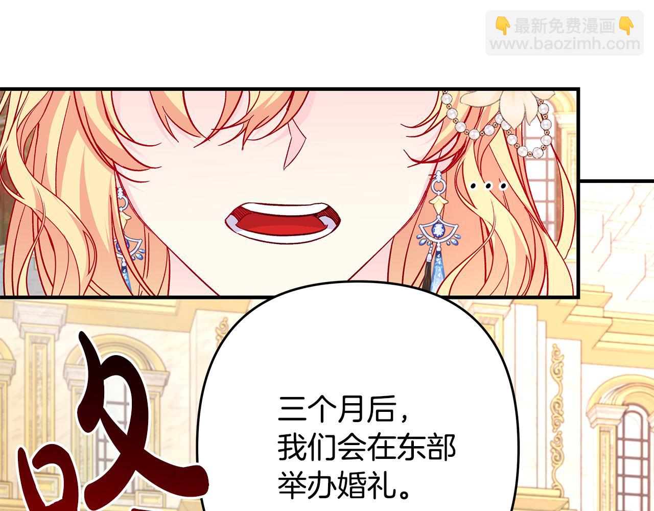 第31话 公爵放话了(1/3)-第32话